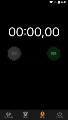 iClockƻ��ʱ�Ӱ�׿���ͼ1