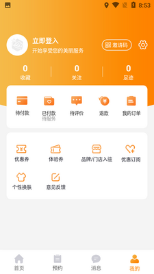 美康乐行app截图3