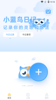 С�����ռ�app��ͼ2
