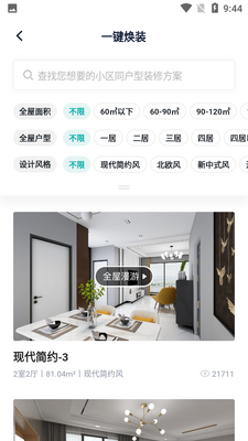 ����GO app��ͼ2