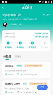 ��֩�ֽ�ͨAPP��ͼ0