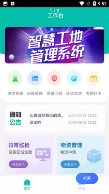��֩�ֽ�ͨAPP��ͼ2