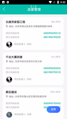 ��֩�ֽ�ͨAPP��ͼ1