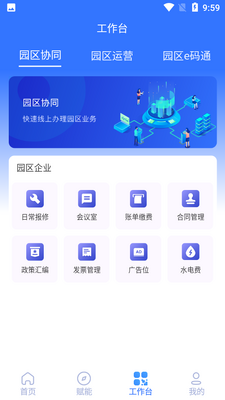 ԰���ռ�APP��ͼ1