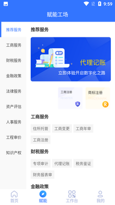 ԰���ռ�APP��ͼ2