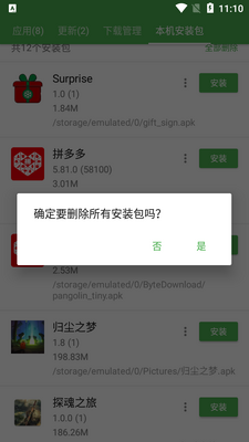 酷安vn客户端7.9.6_S最新版截图3