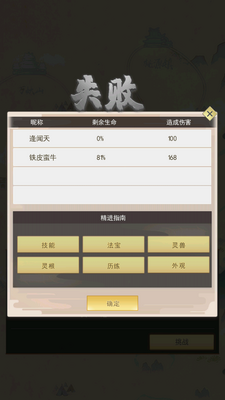 笑傲仙侠手游截图0