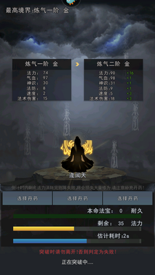 笑傲仙侠手游截图3