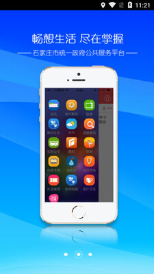 ����ʯ��ׯapp��ͼ2