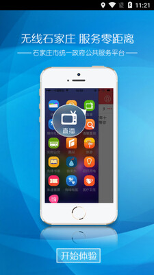 ����ʯ��ׯapp��ͼ1