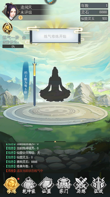 笑傲仙侠手游截图4