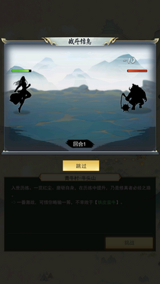 笑傲仙侠手游截图1