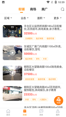 同联商业app截图1