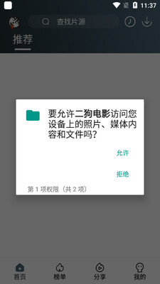 ������Ӱapp��ͼ2
