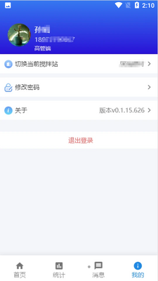 ���Ų���APP��ͼ1