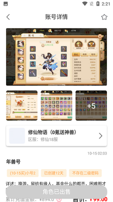 ��������APP��ͼ2