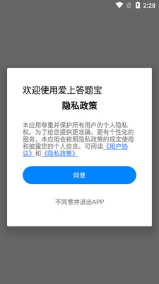 ���ʹ��ⱦapp��ͼ2