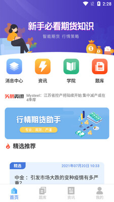 ���ʹ��ⱦapp��ͼ3