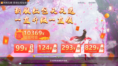 飞剑修仙游戏截图1