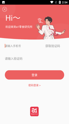 a1��ʳ�о���app��ͼ2