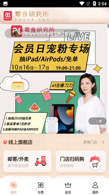 a1��ʳ�о���app��ͼ0