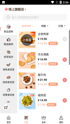 a1��ʳ�о���app��ͼ1