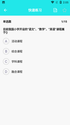 һ�𿼽���app��ͼ4