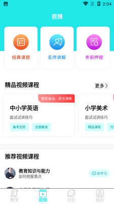 һ�𿼽���app��ͼ1