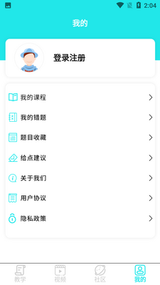 һ�𿼽���app��ͼ3