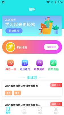 һ�𿼽���app��ͼ0