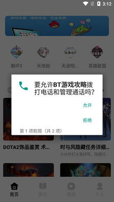 BT��Ϸ���Խ�ͼ3