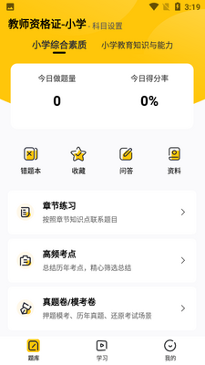 51����ʦapp��ͼ0