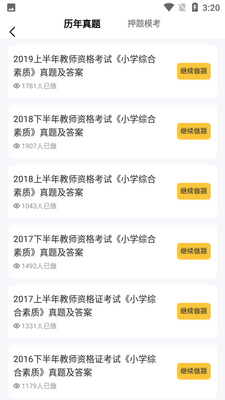 51����ʦapp��ͼ2