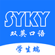 ˫Ӣ����app2.0.1 ��׿��