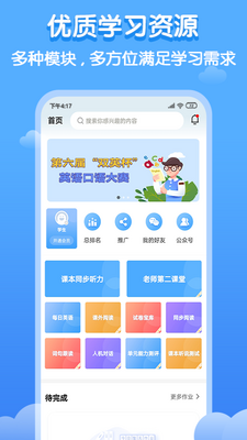 ˫Ӣ����app��ͼ0
