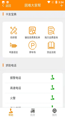 �����ھ�APP�ٷ����ͼ2