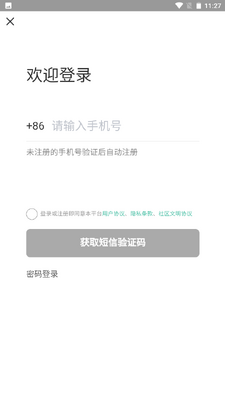 找病友app截图1