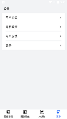 ��֪����ʶ��app��ͼ3