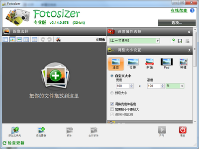 Fotosizer�ⰲװ�ƽ���ͼ3