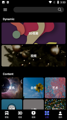 X Live Wallpaper�����ֽ��Ա���ͼ0
