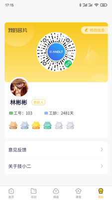 ��С��app��ͼ3