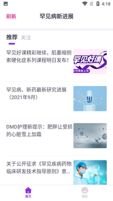 �������½�չapp��ͼ3