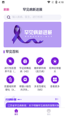 �������½�չapp��ͼ0