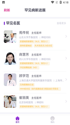 �������½�չapp��ͼ2