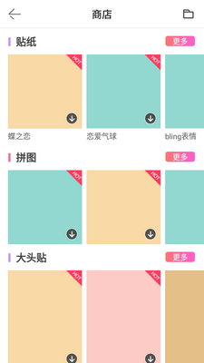 糖果自拍美颜相机APP截图0