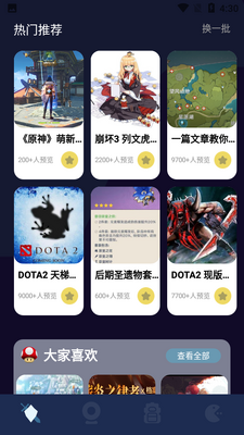 悟空游戏攻略安卓版截图1