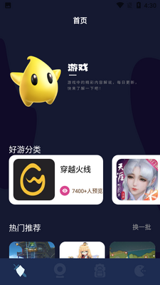 悟空游戏攻略安卓版截图0