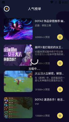 悟空游戏攻略安卓版截图3