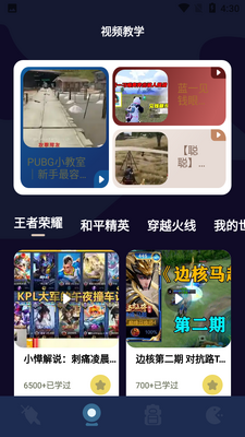 悟空游戏攻略安卓版截图2