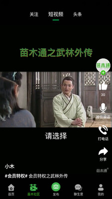 ��ľͨapp��ͼ2